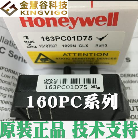 164PC01D37霍尼韦尔授权代理 微压力传感器 原装正品 160PC系列