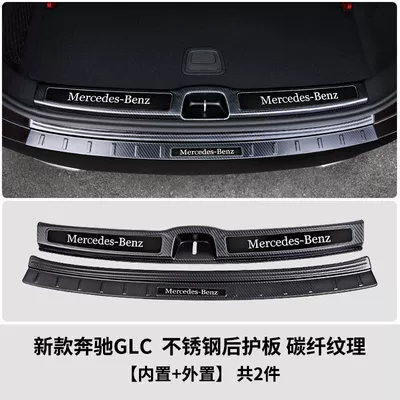 Dekorativ pedal başlıqları Mercedes-benz GLC300L Door SiLL - model-23-24-glc-five-seater-deluxe-version-style-built-in-external-rear-guard-carbon-fiber-version-2-piece-set