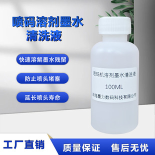 ���a�C�܄�īˮ��ϴҺ�����ܽ⚈����ֹ�������ī�Ќ��Ç��^