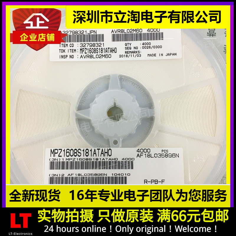 全新有货|MPZ1608S181ATAH0 贴片磁珠 181 0603 180R 180欧姆