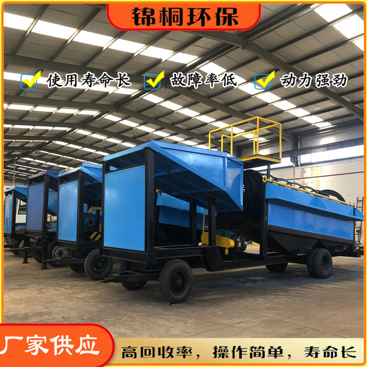移动选金机 移动淘金车移动式选金机械批量生产 旱地移动淘金车