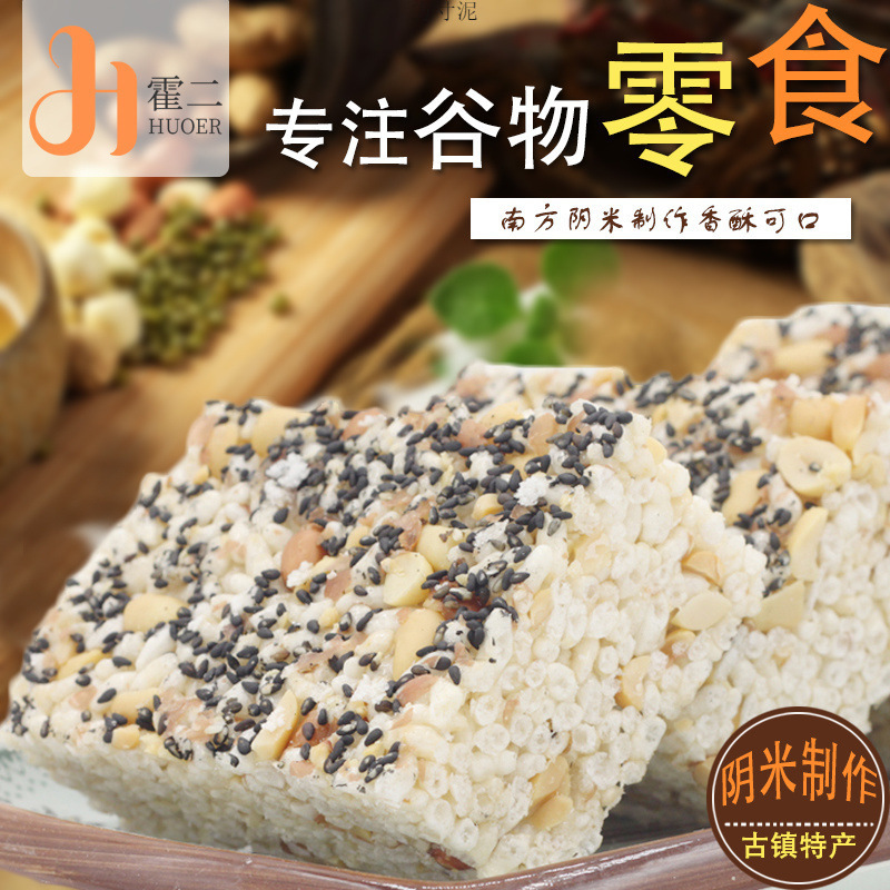 手工炒米花糖重庆四川特产糯米花糕炒江米糖冻米糕米花酥500g批发