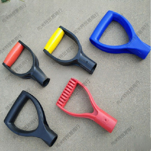 Shovel handle fork handle handle D-type Y-type plastic spade handle handshake herringbone handle spade steel spade handle T-type