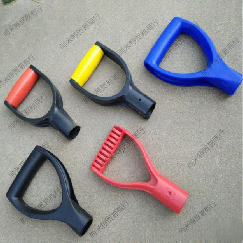 D型手柄T人字手柄握钢锹锹塑料铁锨Y型把握型叉柄铁锹把把手