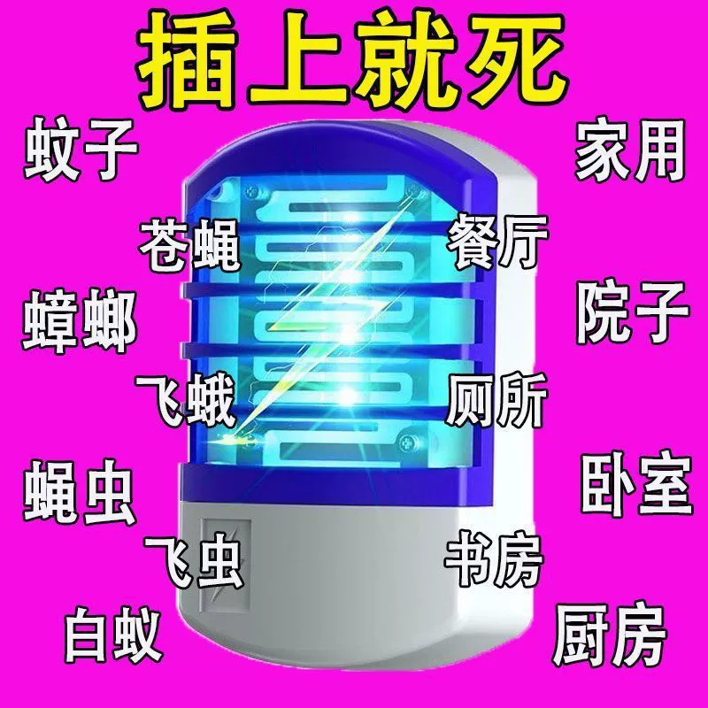 Мощная лампа от комаров 2025, импортная новая лампа от комаров, удобный гаджет, бытовой, полностью автоматический, с подключением к синему свету, лампа от комаров