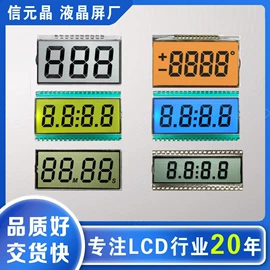 LCD显示屏