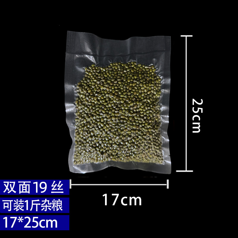 紋様真空袋卸売り家庭用熟食保鮮密封プラスチック圧縮食品級包装袋網紋真空袋