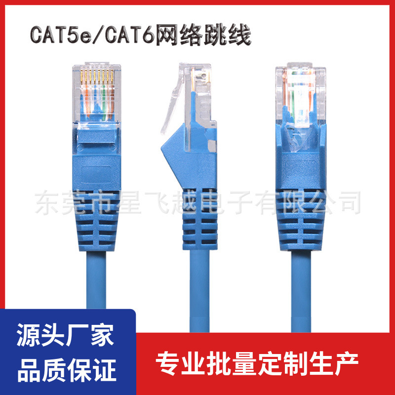 Category 5E and 6 Network Patch Cords, Rj45 Finished Network Cables, Computer Cables, Cat5E Cat6 Mechanism Network Cables Category 5E and 6 Network Patch Cords, Rj45 Finished Network Cables, Computer Cables, Cat5E Cat6 Mechanism Network Cables