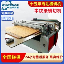 ����ȫ�Զ�ľ��ֽ���л�����ֽ�жϻ�ͭ��ֽ��Ƭ��ţƤֽ���л�