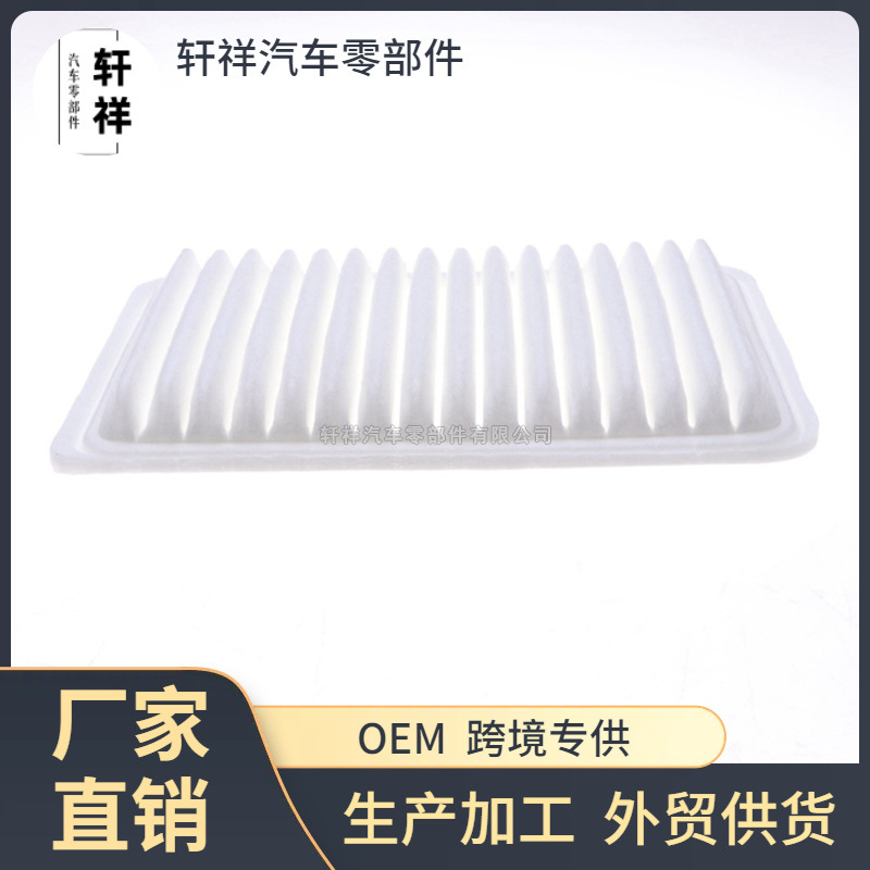 适用于丰田凯美瑞汽车空气滤芯17801-YZZ02汽车配件滤清器可清洗