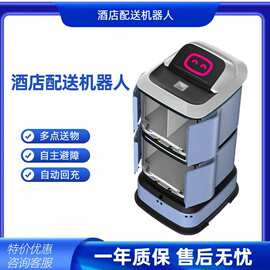 医院医养器械配送机器人智能服务自主消杀送物机器人支持上下电梯