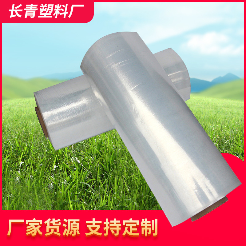 Los fabricantes suministran película de plástico. Película de tubo PE Película de tubo Película de plástico PE Película de bobinado Película protectora de recubrimiento