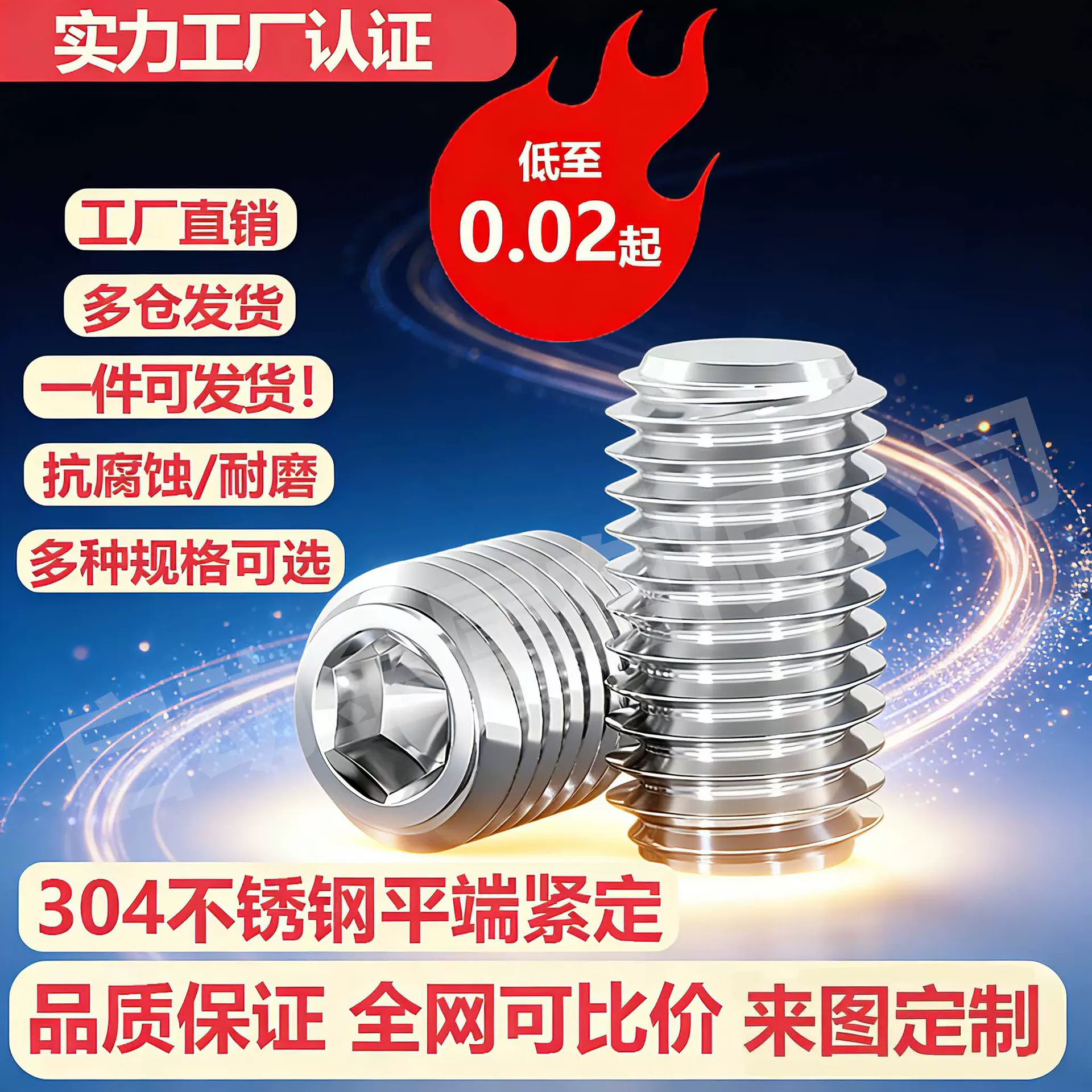 304不锈钢平端紧定螺丝内六角顶丝GB77止付螺钉M3M4M5M6M8M16