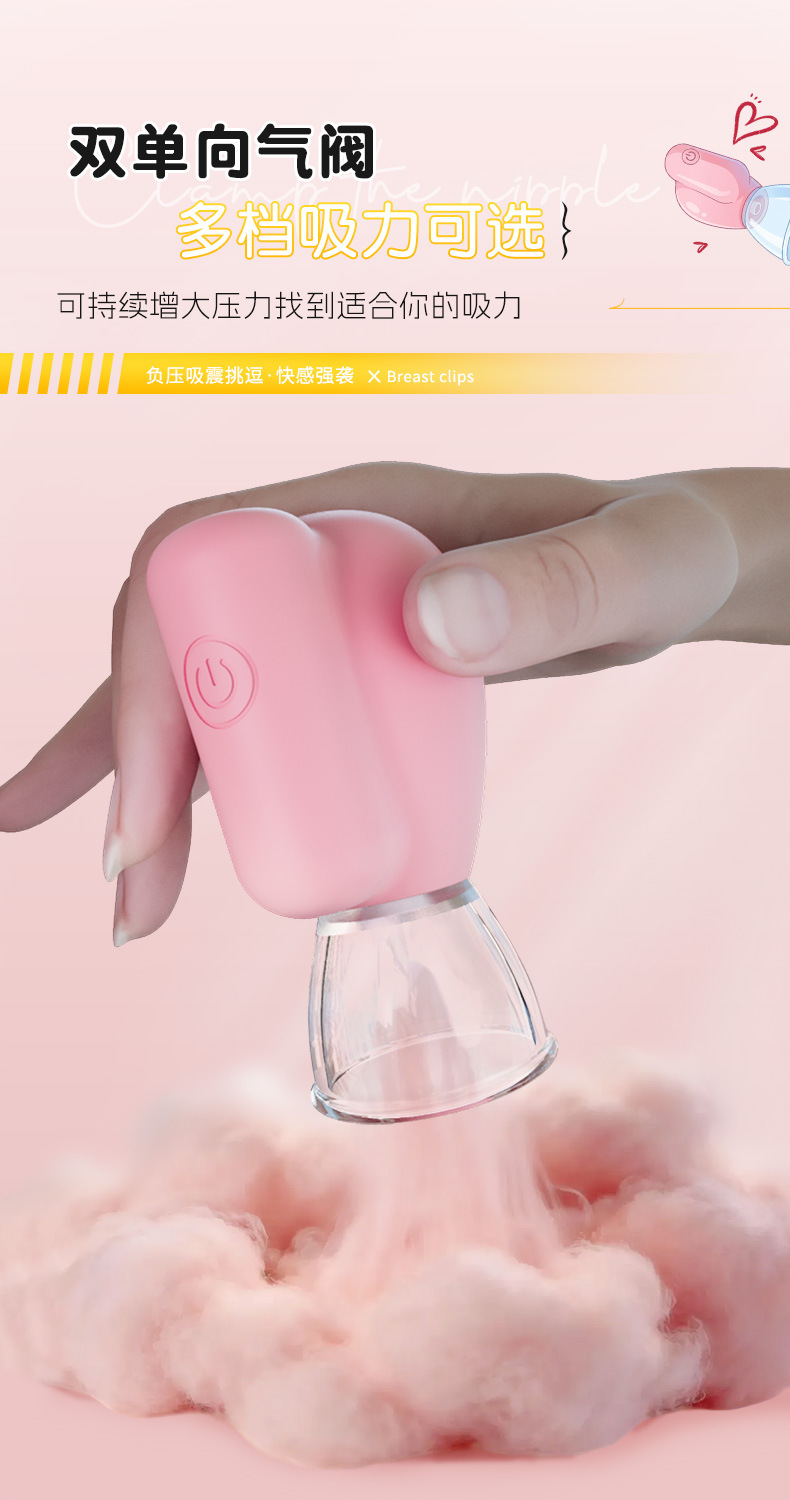 10-Frequency Sucking Breast Stimulator, Silicone Nipple Suction Toy with Button Control, Pair — detail image 6