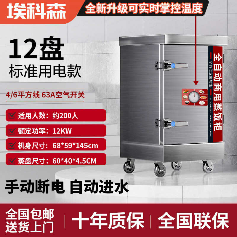 Arroz al vapor comercial vapor eléctrico vapor de arroz de gas vapor de ahorro de energía vapor de arroz eléctrico inteligente arroz al vapor de arroz de doble propósito