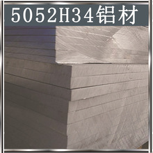 �����X�Ͻ�   5052 H34�X�嶨���_ƽ�X���X��