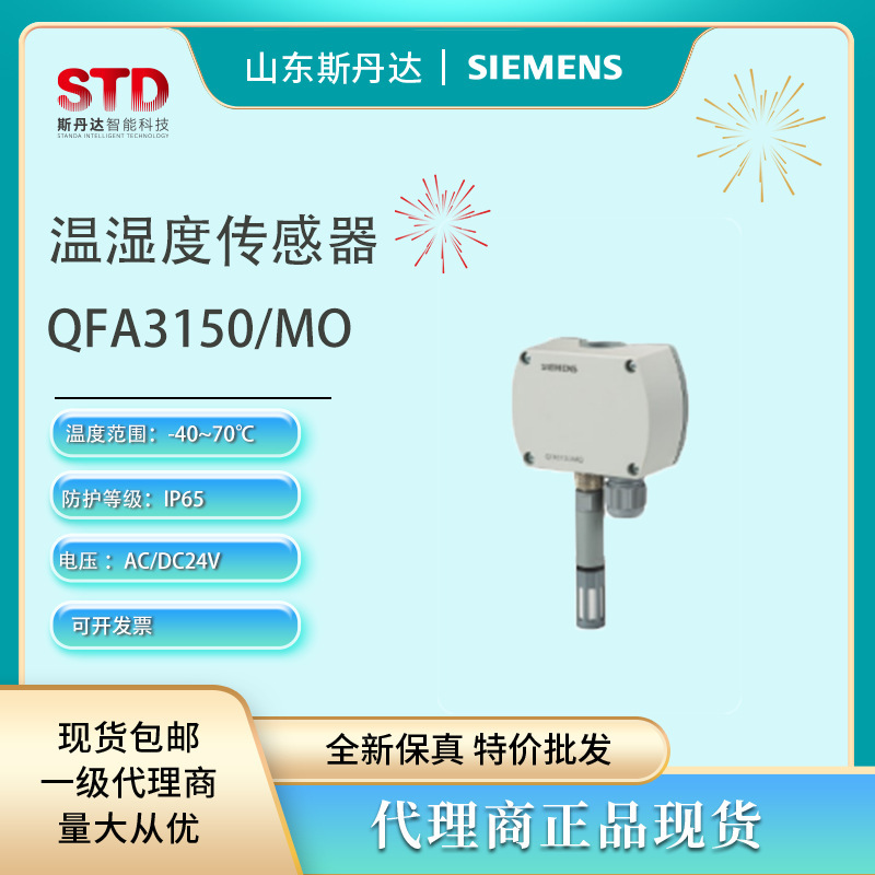 Siemens Room Temperature and Humidity Sensor Qfa3150/Mo In-Stock Sensor Siemens Room Temperature and Humidity Sensor Qfa3150/Mo In-Stock Sensor