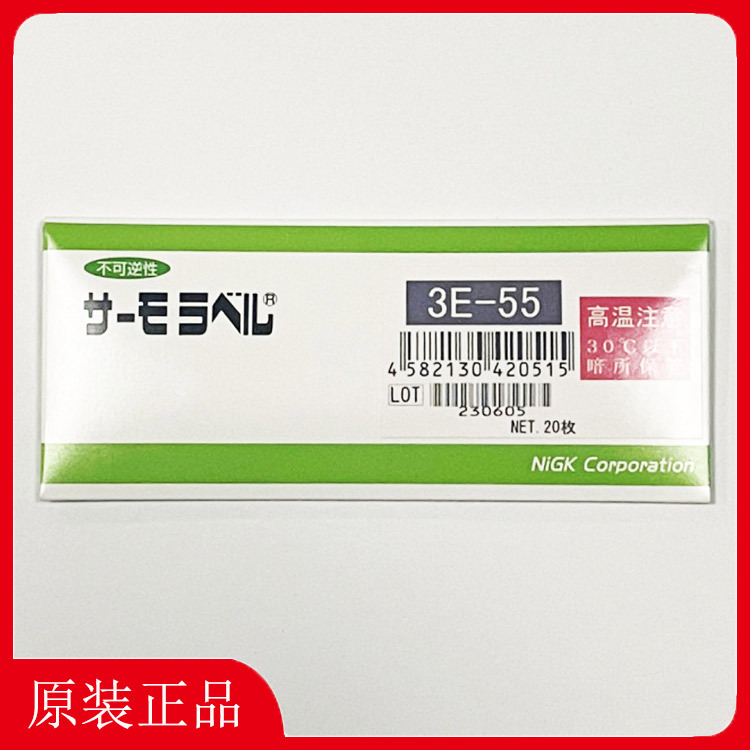 日本NIGK日油技研温度标签3E-85-90-95-100-105-110-120示温材