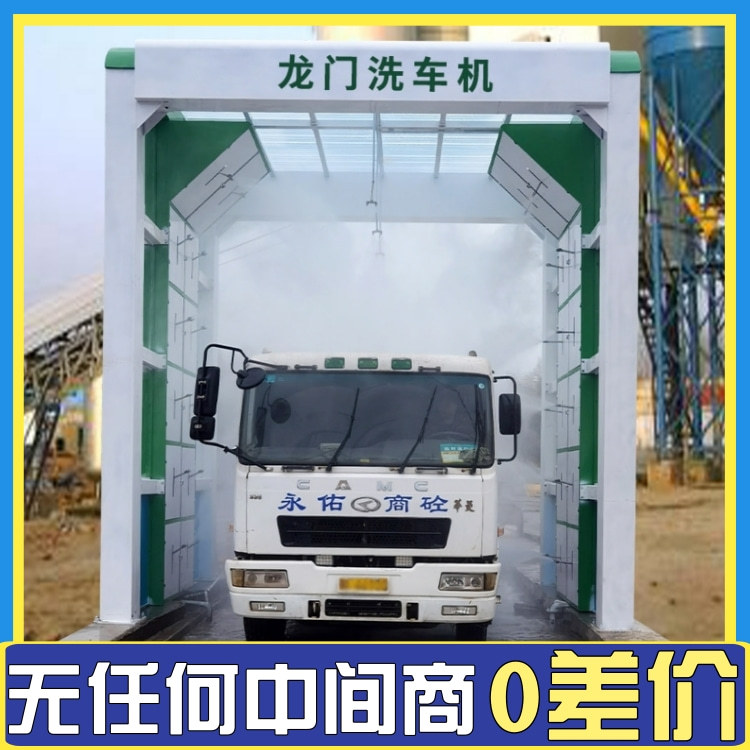 龙门洗车房 龙门式全自动洗车平台 大货车无刷洗车机