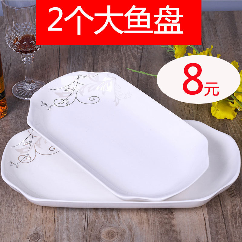 Special Offer: 2 Fish Plates, Large and Small Ceramic Dishes, Household Steamed Fish Plates, Creative Microwave Dinner Plate Set, Relatives Without