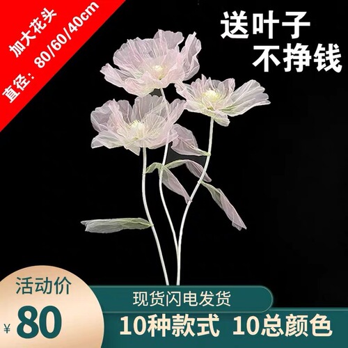 Museum-Grade Prop Decor Window Synthetic Flowers Large Colorful Flower Finished Products Screen Printing Handmade Flowers Indoor Outdoor Decorations