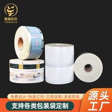 批量生产卷膜复合膜印刷食品包装膜PE薄膜彩印封口复合印刷卷膜