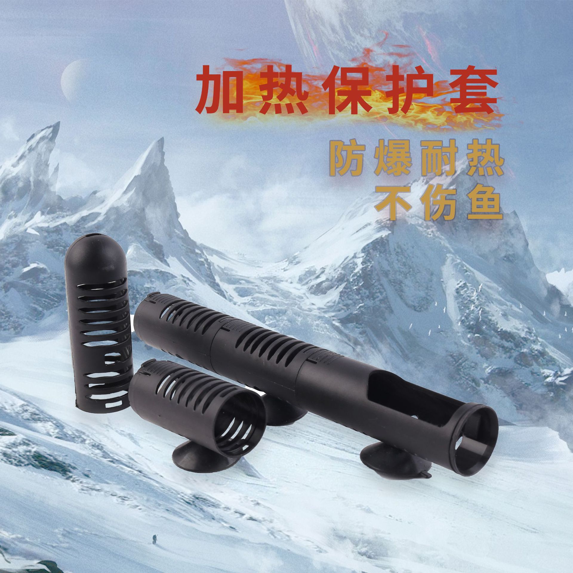 Explosion-proof plastic aquarium