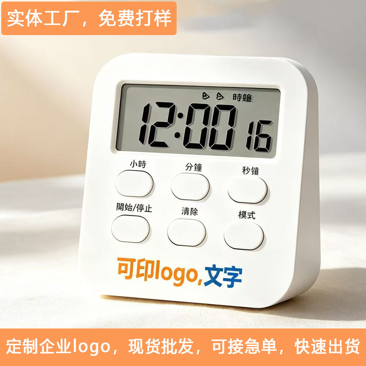 Timer with Custom Logo Printing, Multifunctional Alarm Clock Timer, Student Wake-Up Reminder Gadget, Self-Discipline Magnetic Clock