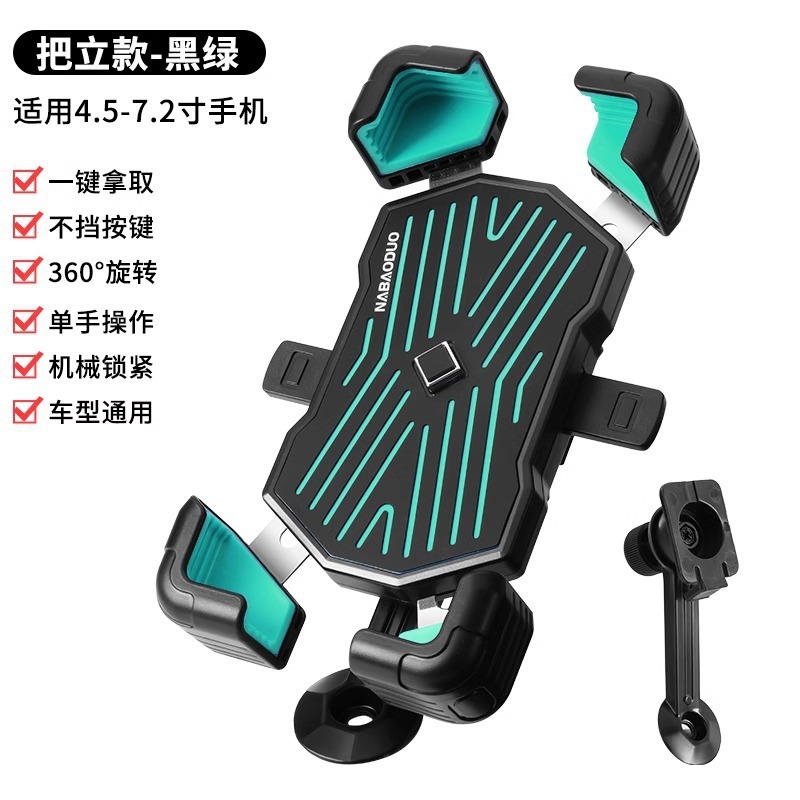 電気自動車携帯電話ホルダーナビゲーションホルダーバッテリー車自転車耐衝撃テイクアウト固定オートバイ携帯電話ホルダー|undefined