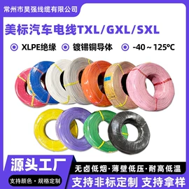 电子线;特种电缆;电热线