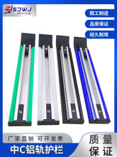 40宽中C护栏铝轨护边挡边绿色铝型材输送线挡板护栏导轨侧挡垫轨