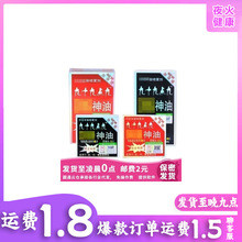 99.9神油男用喷剂女用10ml、1ml男士女士外用喷雾成人性用品情趣