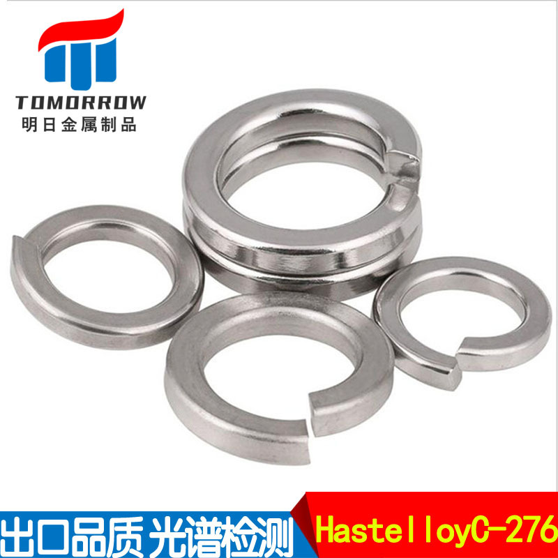 供应1.4529垫圈  UNSN08926开口弹垫 弹簧垫圈 GB93垫片挡圈