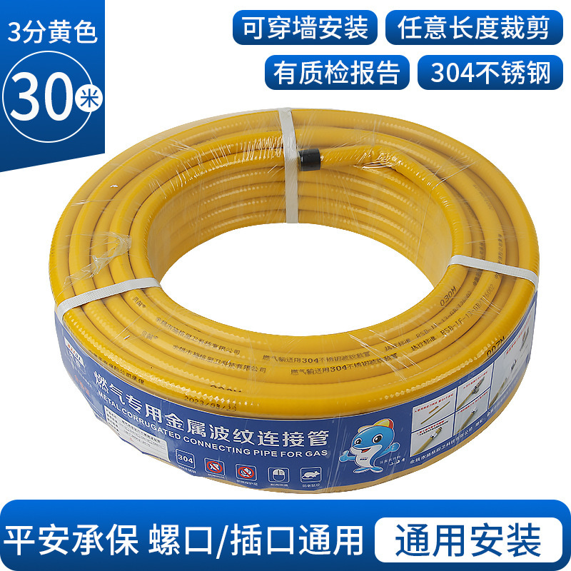 卸売りステンレス波紋配管天然気管ガス管液化ガス管家庭用ステンレスガス盤管|undefined