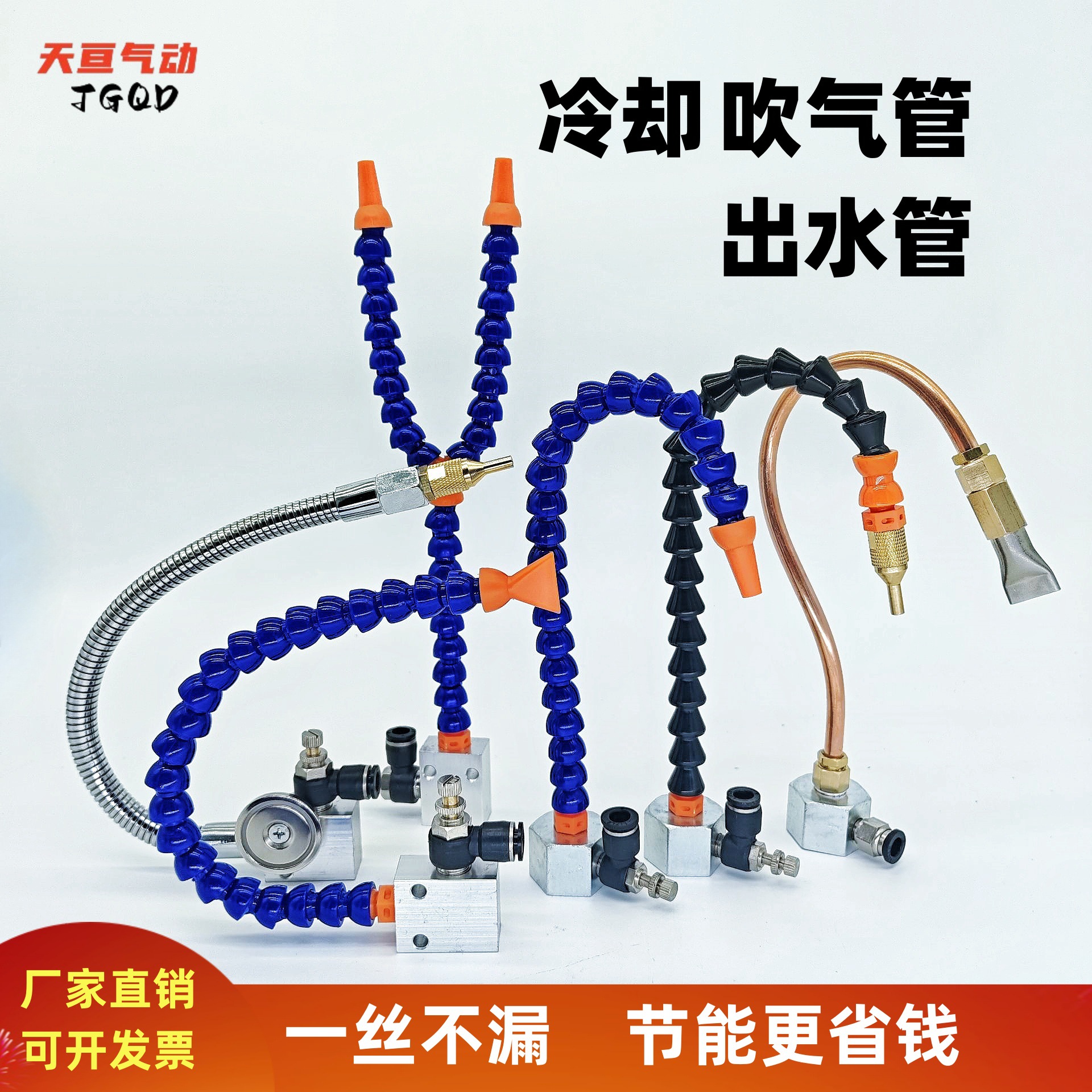机床冷却出水管吹气嘴万向喷油管磁喷水嘴圆车床气管万向竹节管