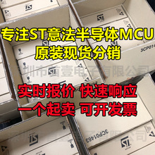 STM芯片 STM32C STM32F STM32G STM32H STM32L STM8L STM8S单片机