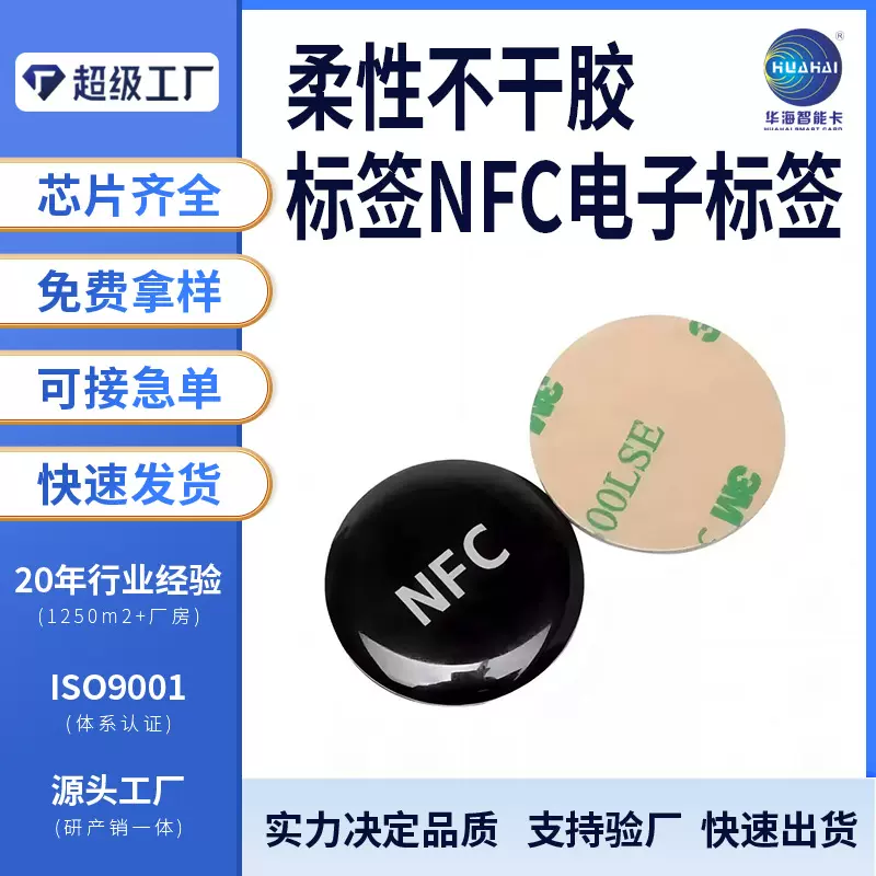 UID复制IC小区门禁卡 考勤智能感应IC复制钥匙扣滴胶卡手机贴