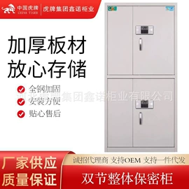保险柜;办公柜;集成防盗系统