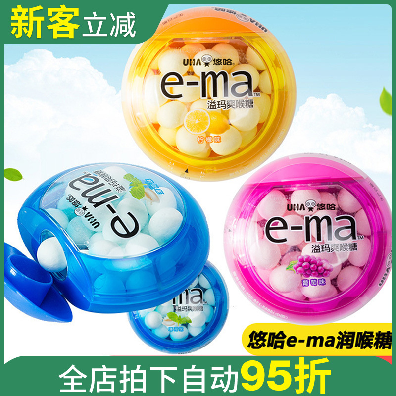 日本進口 UHA e-ma溢瑪爽喉糖潤喉糖33g 玫瑰味接吻糖果批發