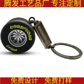 钥匙扣及钥匙扣配件;钥匙扣;防滑垫