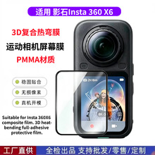 �m��ӰʯInsta360 X6ȫ���\�����C䓻�Ĥ2026��Ʒ���S�l؛����