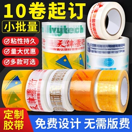 工业产品胶带;封装打包胶带;拉伸缠绕膜