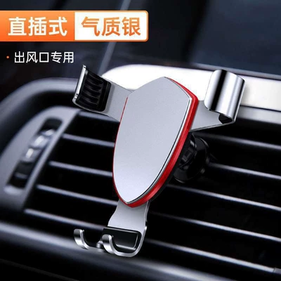Car mobile phone bracket triangle gravity fixed bracket mobile phone bracket air outlet gravity sensor car mobile phone bracket (Car phone holder) - plastic-model-temperament-silver