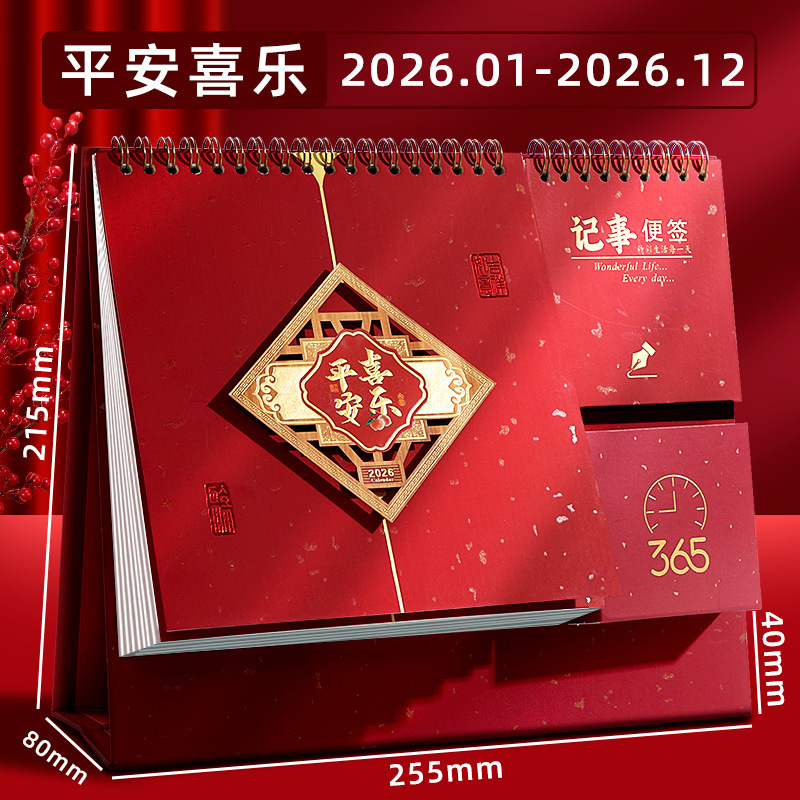 2026年台历新款红色马年日历创意商务办公桌面摆件企业定 制logo|undefined