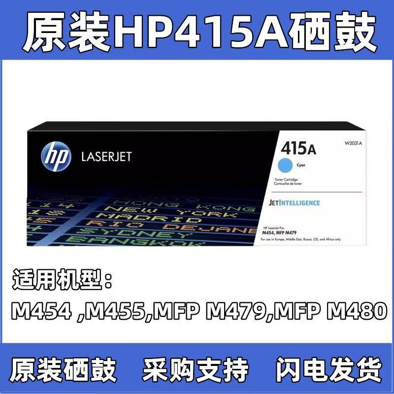 El HP 416A es azul regenerado