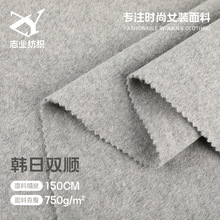 750g韩日双顺双面毛呢大衣面料 仿羊绒冬季保暖连衣裙粗毛呢绒布