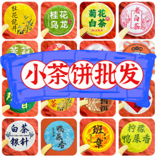 糯糯香茶摆摊批发30种茶样组合试喝大礼包小茶饼云南普洱熟茶生茶