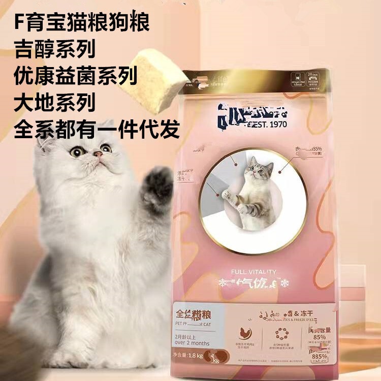 Developmental treasure dog food cat food jiol dog food jiol cat food earth China blue ocean Youkang yicu cat food
