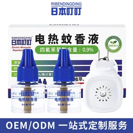 花露水防蚊液;婴幼驱蚊;防虫防蛀