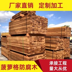 本物のインドネシア産パイナップルグレード防腐木材、床材、木製の角材、無垢材、屋外庭園、古民家、中庭用板材
